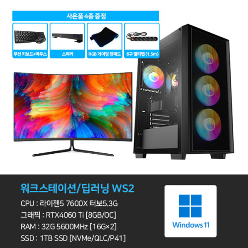 [데스크탑] 본체+윈도우11+악세사리+게이밍모니터32
