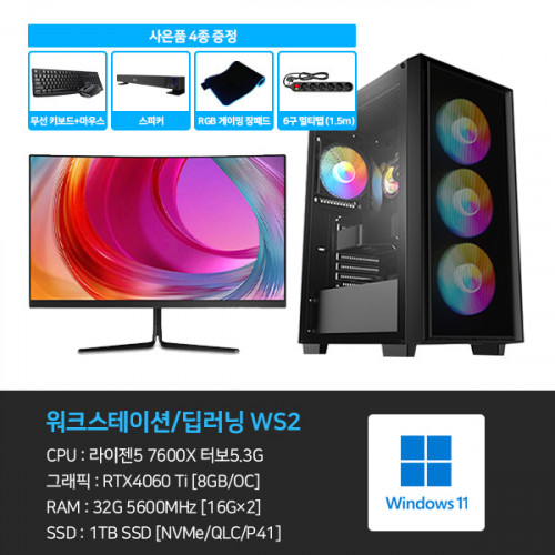 [데스크탑] 본체+윈도우11+악세사리+게이밍모니터24