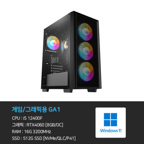 [데스크탑] 3D 게임용 본체+윈도우11