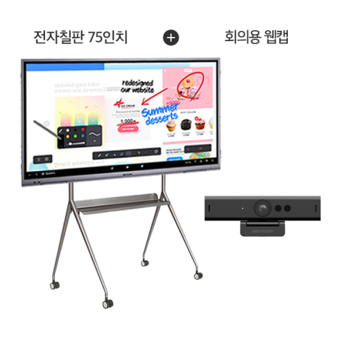 하이크비전 4K UHD 터치스크린 75인치 전자칠판 + 이동형 브라켓 포함 + 회의용 웹캠