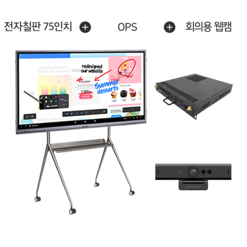 하이크비전 4K UHD 터치스크린 75인치 전자칠판 + 이동형 브라켓 포함 + OPS + 회의용 웹캠