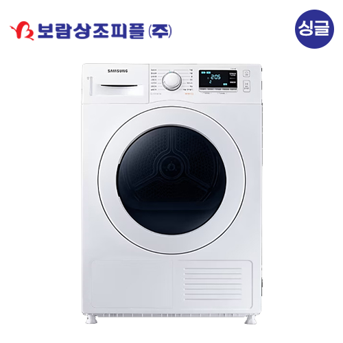 [보람상조] 싱글 삼성전자 9kg 화이트 일반 건조기
