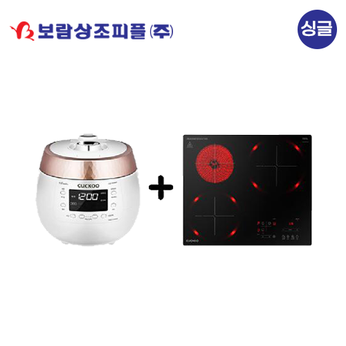 [보람상조] 싱글 쿠쿠 전기레인지 + 밥솥