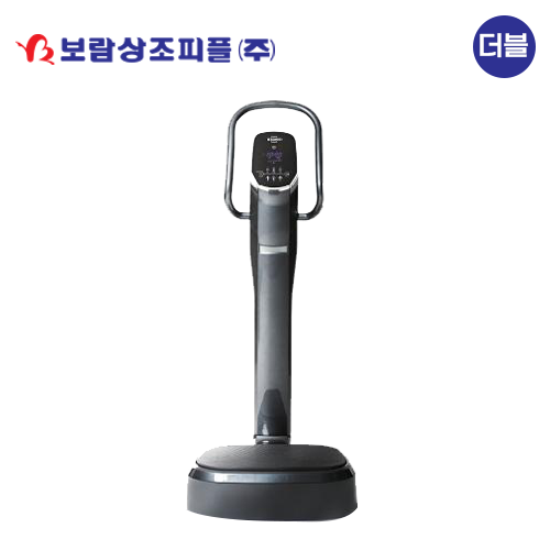 [보람상조] 더블 비에스소닉 음파 토탈 바디 케어 운동기