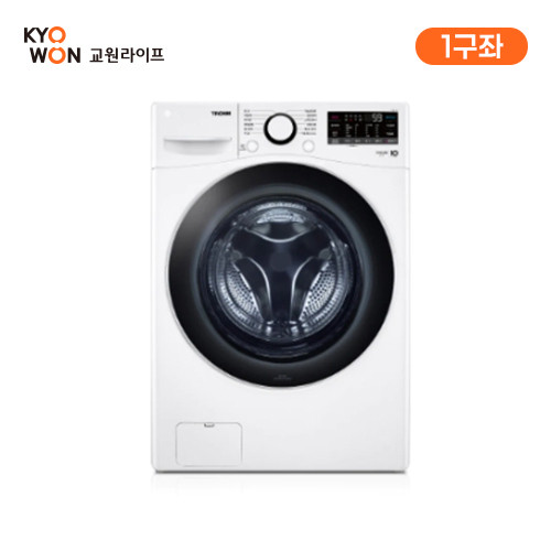 [교원라이프] LG전자 TROMM 15kg 세탁기