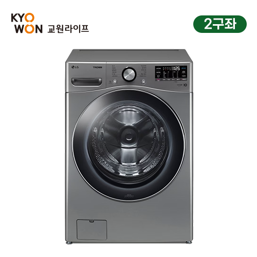 [교원라이프] LG전자 트롬 24kg 세탁기