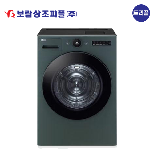 [보람상조] 트리플 LG 트롬 21KG 카밍그린 오브제컬렉션 건조기