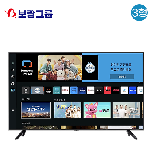 [보람상조] 삼성전자 23년 Crystal UHD 85인치 4K Smart TV