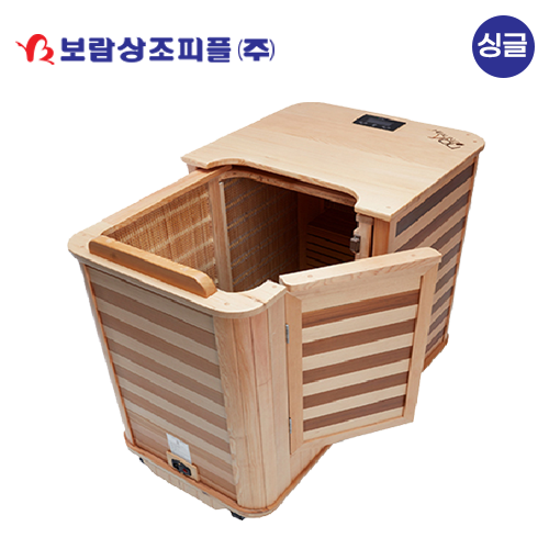 [보람상조] 싱글 힐링유 원적외선 반신욕기 건식 반신욕기 족욕기